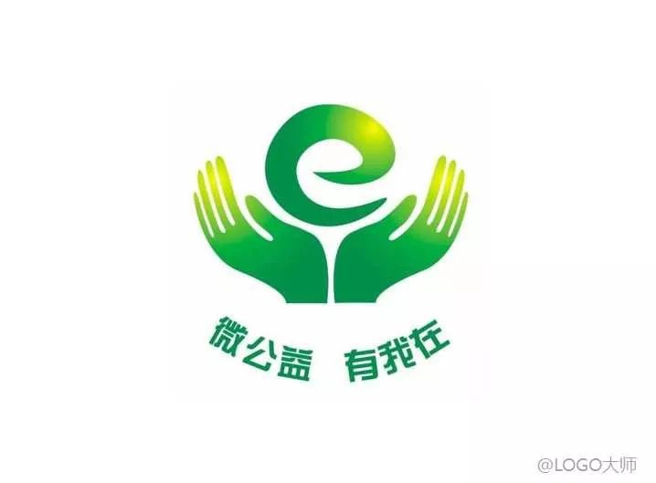 公益类logo设计合集鉴赏!