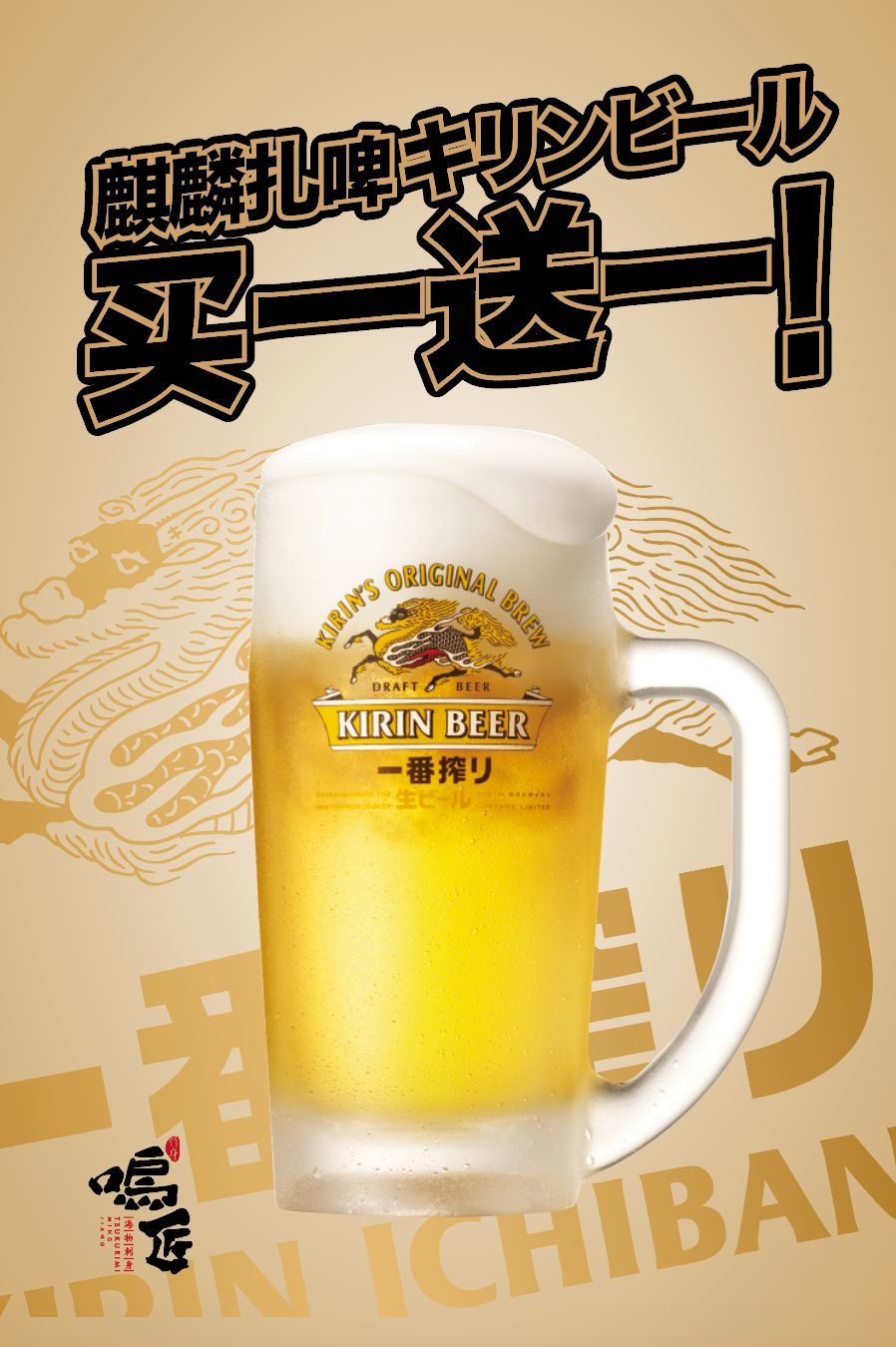 国庆福利②:麒麟扎啤买1送1③享受私人订制服务②享受定期会员福利①