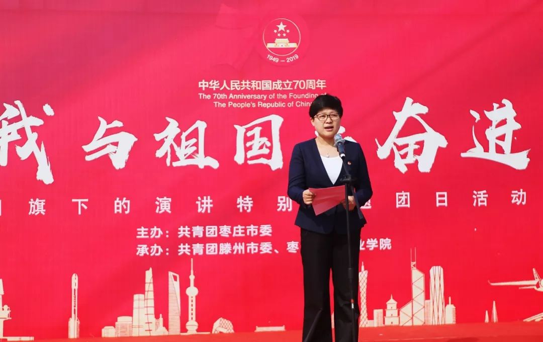 奏唱国歌滕州市委书记刘文强,枣庄团市委书记周慧,滕州市委常委,市委