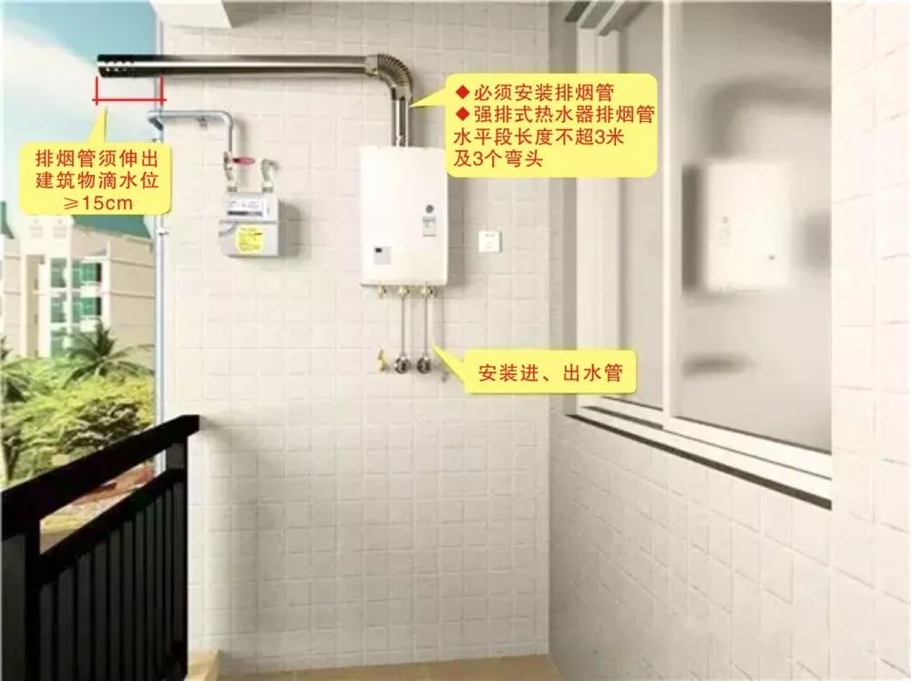 燃气热水器必须安装排烟管,强排式热水器排烟管水平段长度不超5米及3