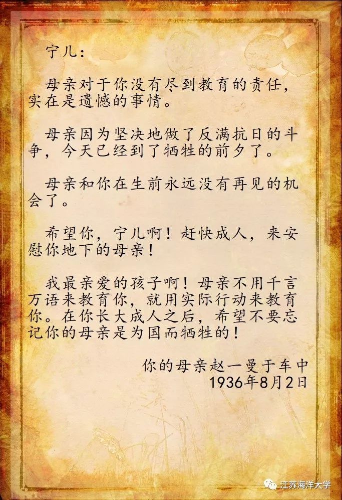 04———第四封家书是张自忠将军写给部下,第33集团军副总司令冯治安