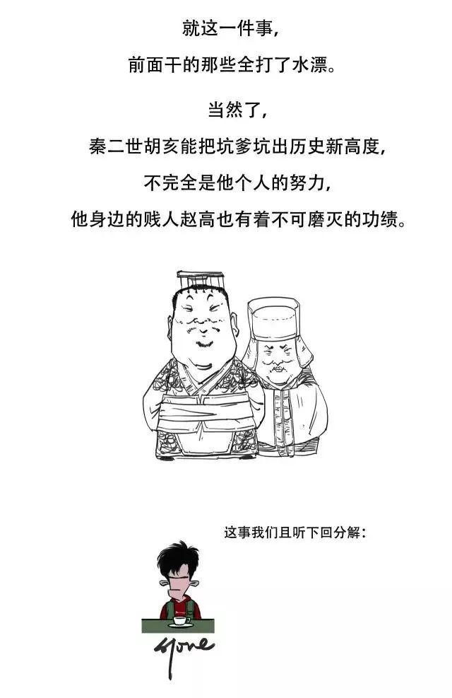 你负责笑就好了半小时漫画中国史限时58折