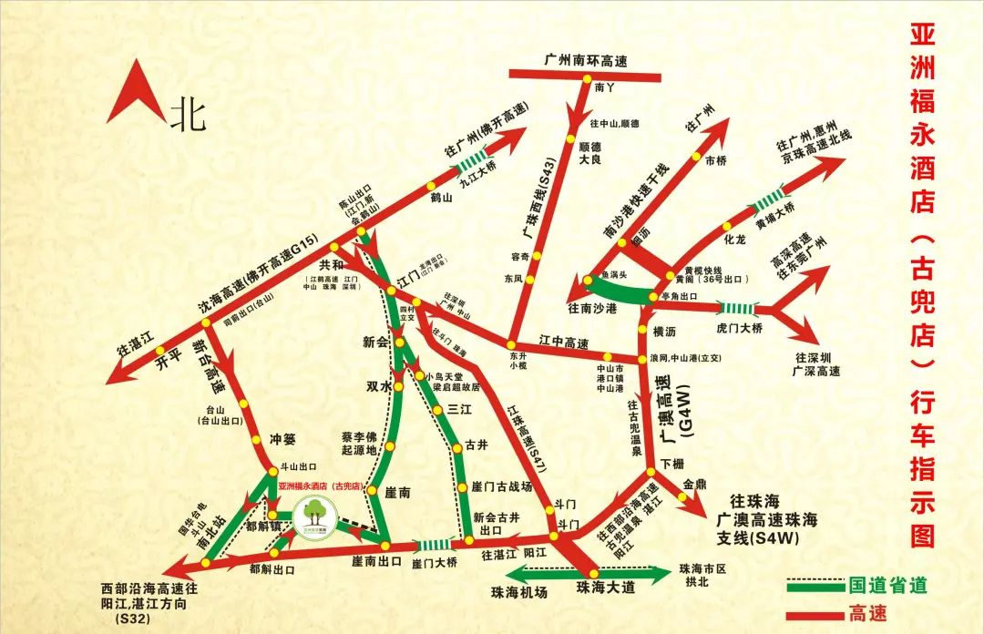 亚洲福永酒店古兜温泉店