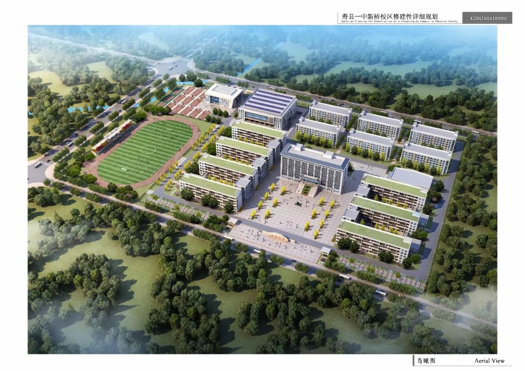 寿县一中新桥校区选址已定!总体规划图已出.