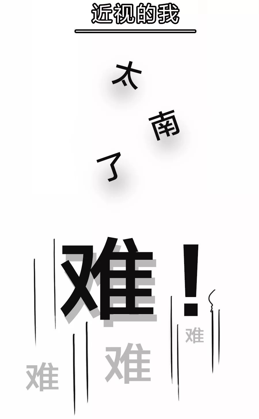 【992 | 围观】近视的我太难了,十一重磅摘镜福利强势来袭,摘镜好时机