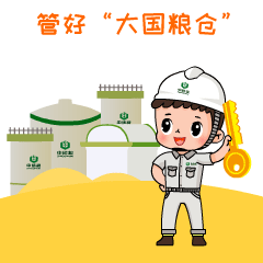 中储粮粮宝表情包第二波上线啦!