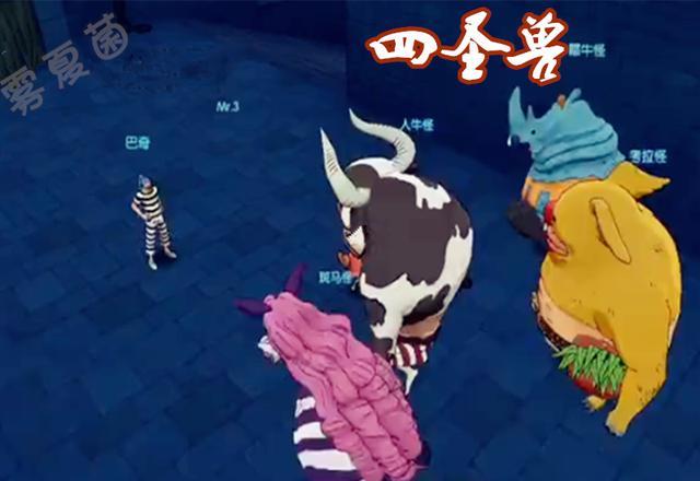 航海王燃烧意志:四圣兽通关攻略,这一关让无数玩家心态崩盘