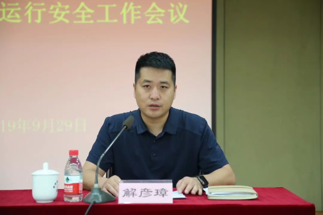 精神及陈宇剑区长在区"双迎"期间安全保障工作会议上的重要讲话精神