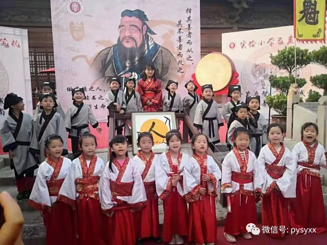 实验新闻立德至善求真尚美实验小学一年级隆重举行开笔礼仪式