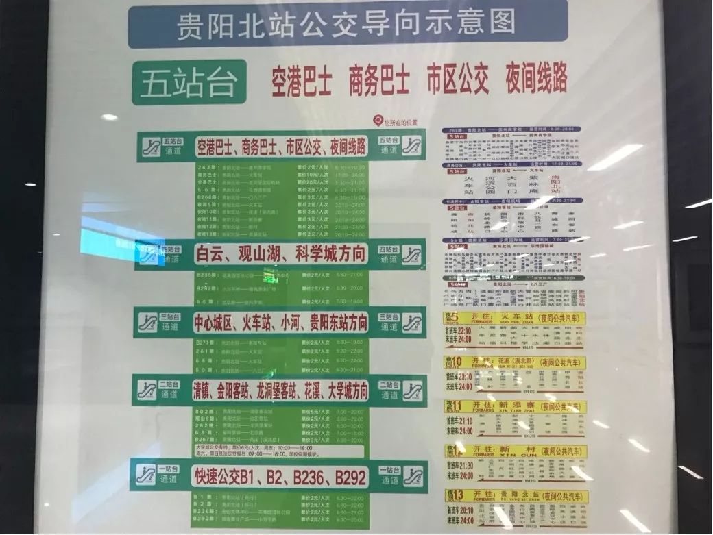 贵阳北站地图高清图片