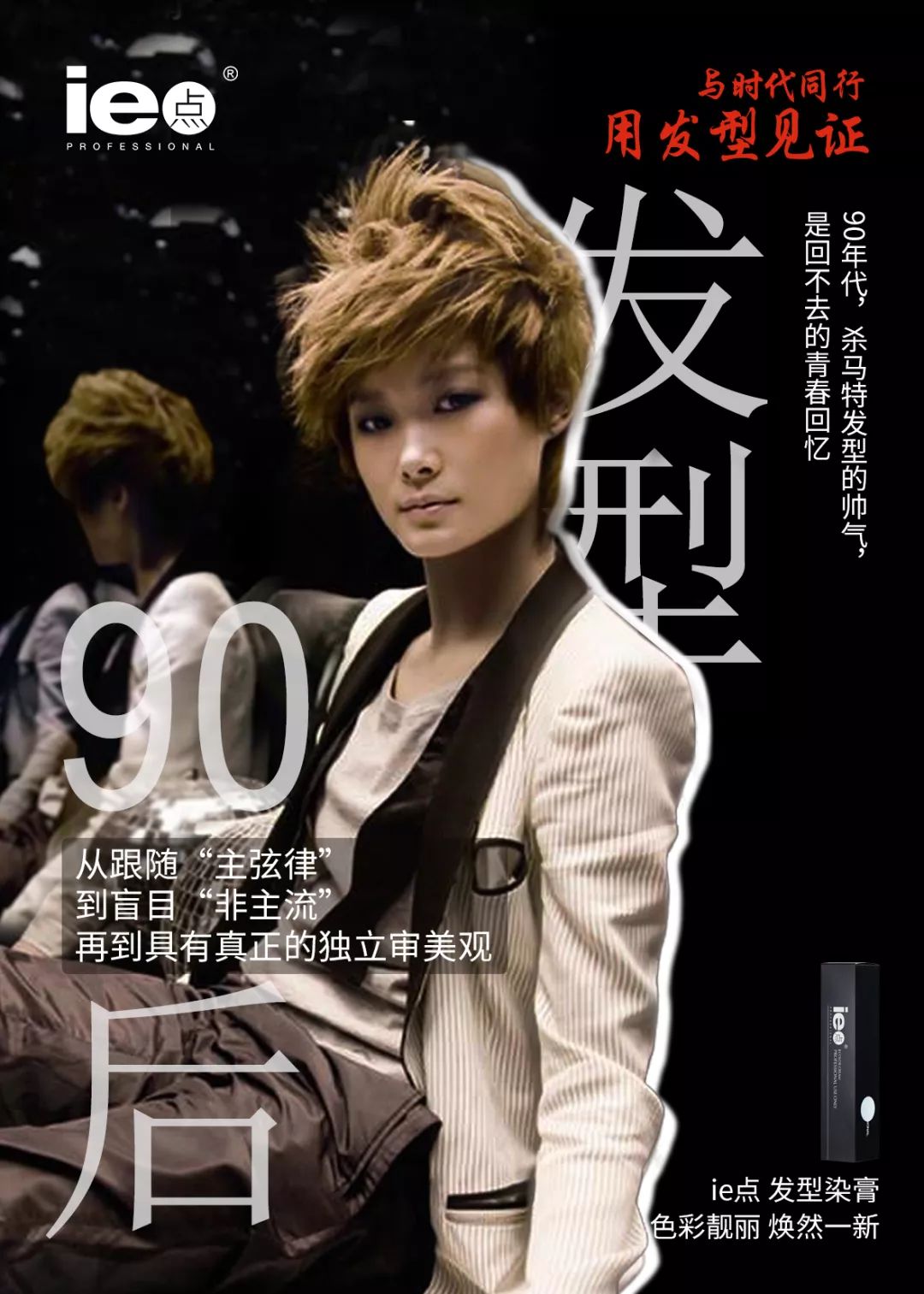 未来是属于你们的从50年代的麻花辫到60年代的学生头从70年代的"招手