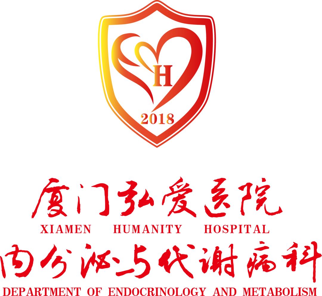 国庆特刊厦门弘爱医院内分泌科以实际行动迎接新中国成立70周年
