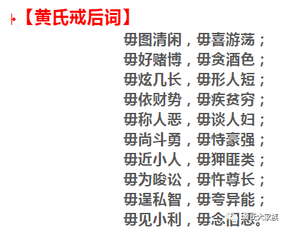 「黄氏祖训」凝聚黄氏先祖智慧结晶 弘扬祖德