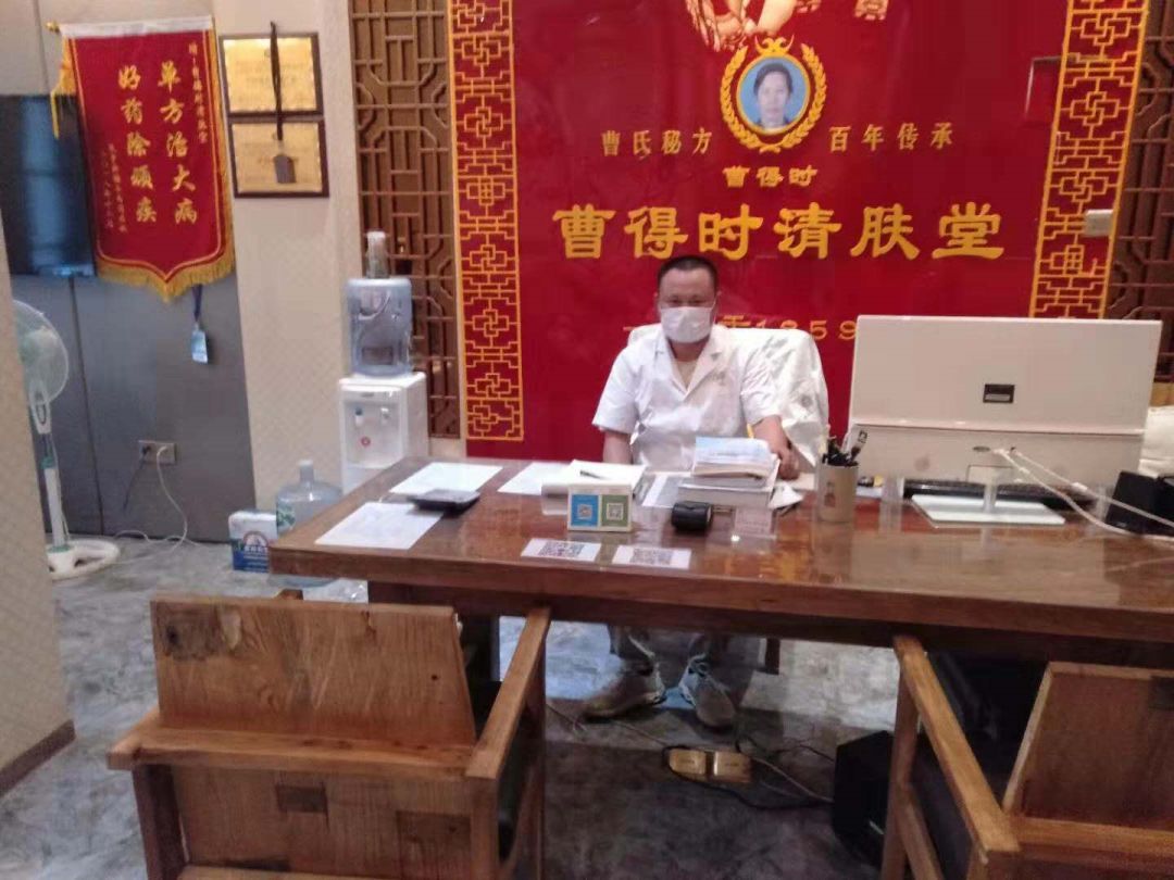 曹得时清肤堂您身边的皮肤健康管家