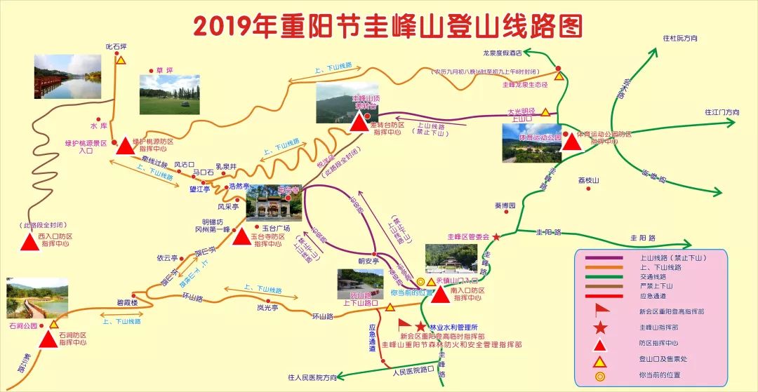 扩散周知重阳节圭峰山登高线路图出炉安全登高要注意