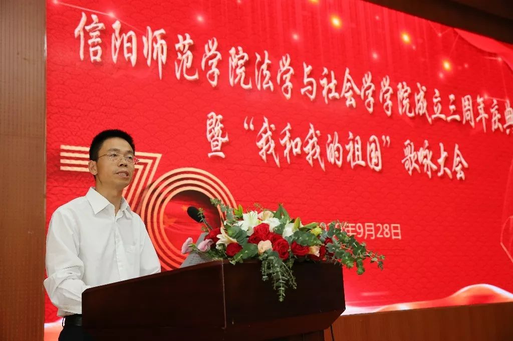 法学与社会学学院三周年庆典暨我和我的祖国歌咏大会