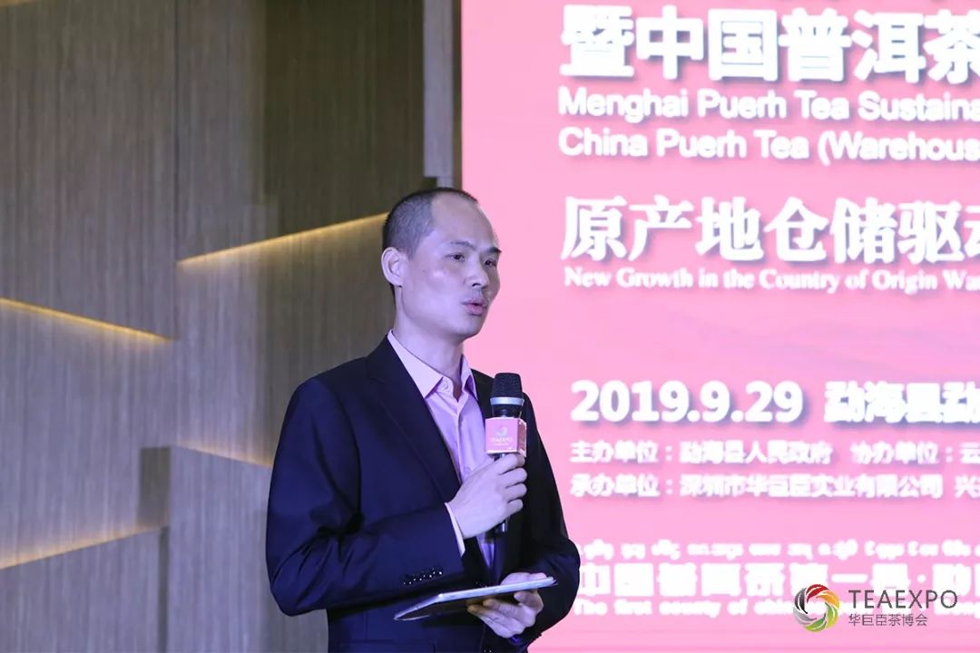 干货回顾如何实现普洱茶可持续发展这场高峰论坛上10余位大咖为您解答