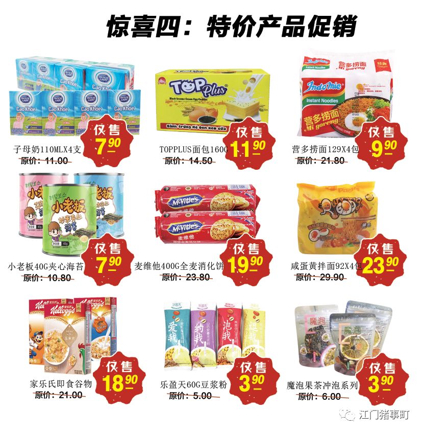 门店福利想吃零食打卡猪事町广州时尚天河店免费请你吃吃吃