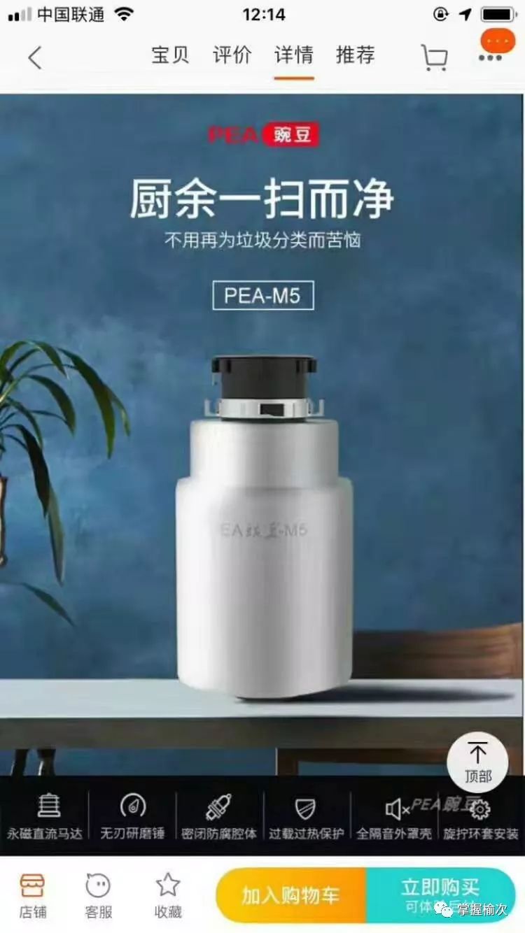 豌豆厨房垃圾处理器,带给你不一样的厨房新体验!