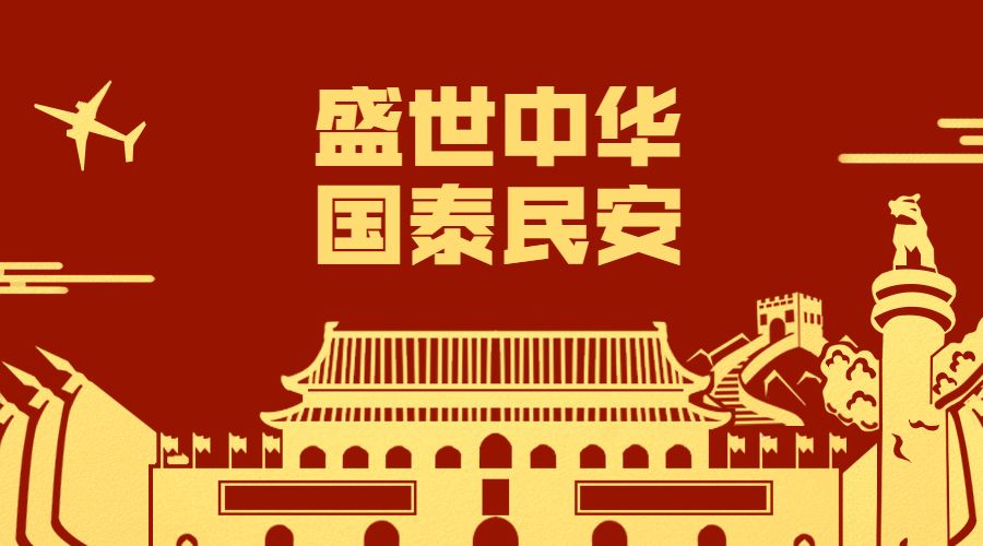 重磅福利|十一小长假国学课程