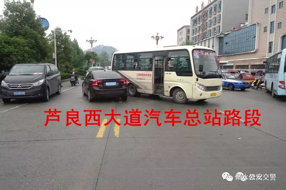 【两公布一提示】修水国庆出行人从众,出行指南请查收