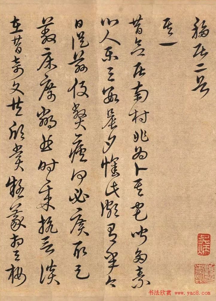 宋克四體書法《陶淵明詩》6米長卷美國館藏