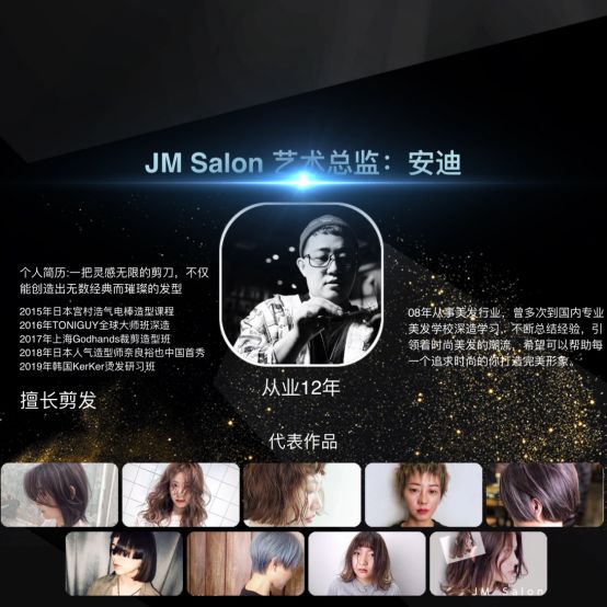 吉米造型狂热福利"1折剪发!3折烫染!