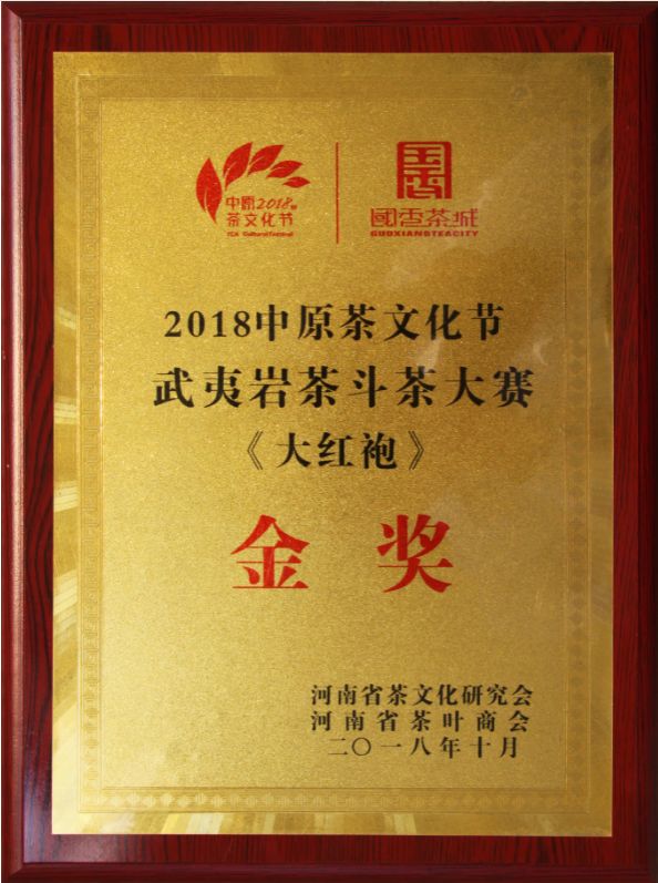 沈阳秋季茶文化节欢迎来t15中茶海堤