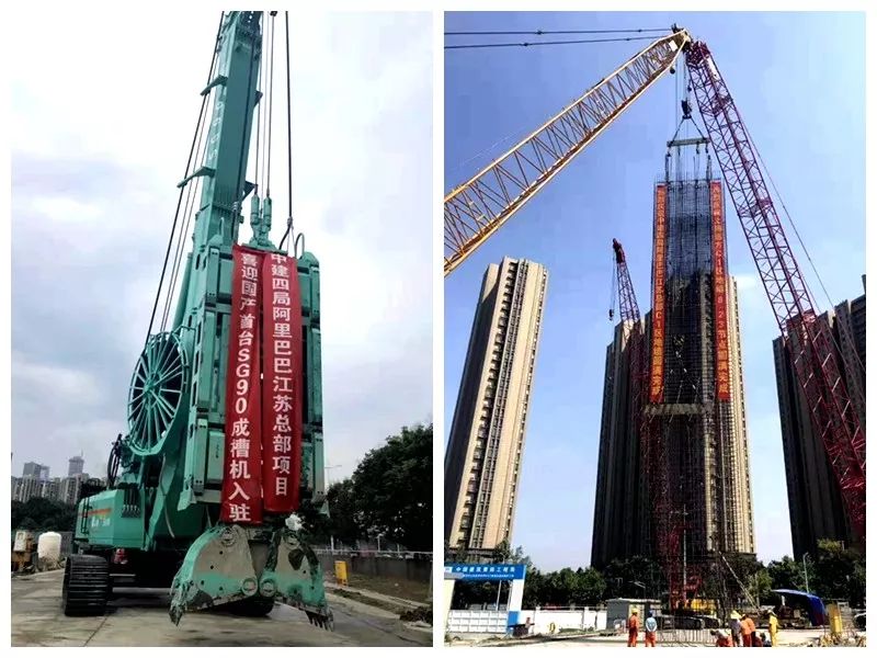 中化岩土61上海远方承建的阿里巴巴集团江苏总部地下连续墙施工