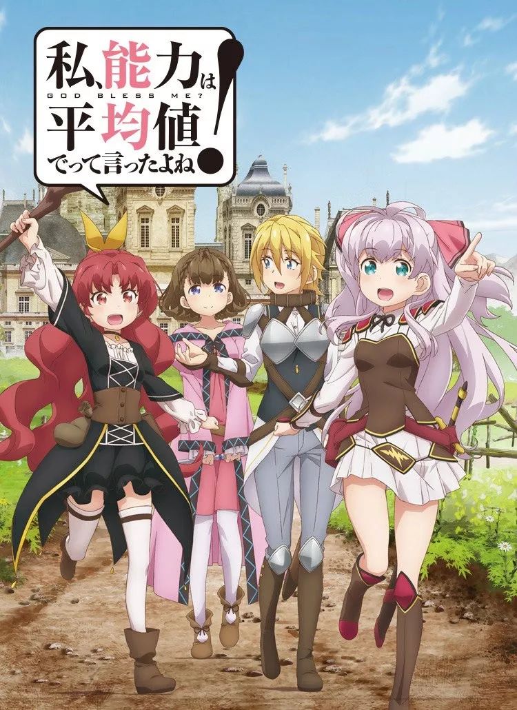 2019年秋季10月新番动画全预览!