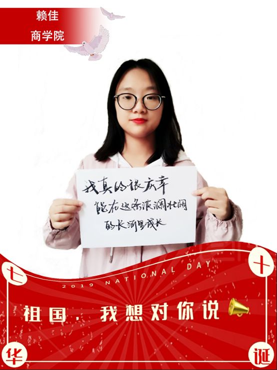 壮丽七十载川农学子用青春告白祖国