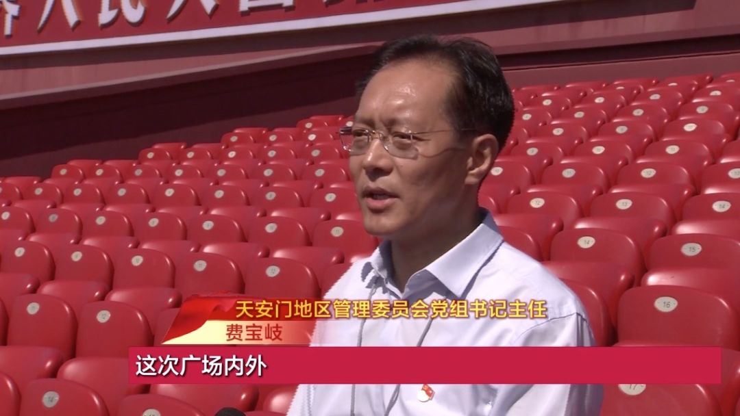 走上观礼台带你探秘阅兵幕后的故事