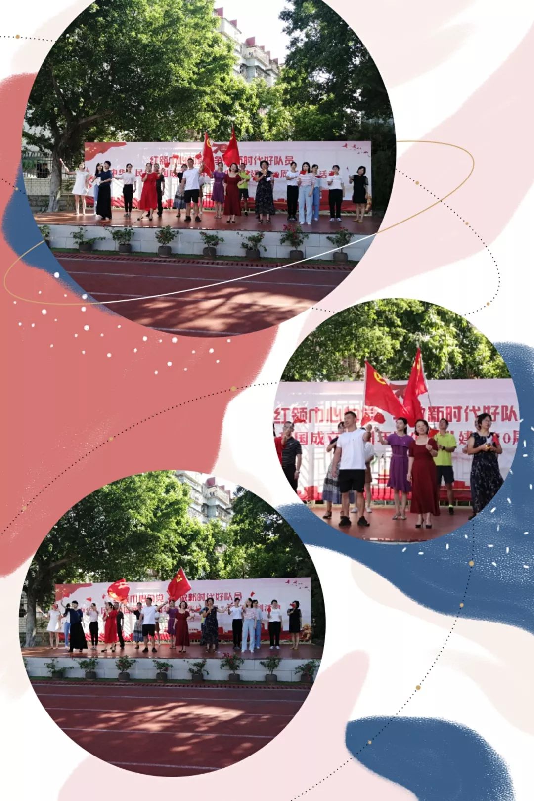 厦门市乌石浦小学祝福祖国七十华诞