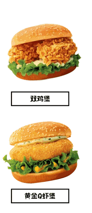 7天长假了"十一"将至,普天同庆迎国庆 吃汉堡迎国庆 吃汉堡马吉客汉堡