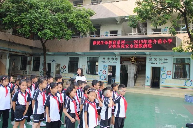 提高灾害防治能力 构筑生命安全防线 ——李介甫小学开展灭灾应急疏散