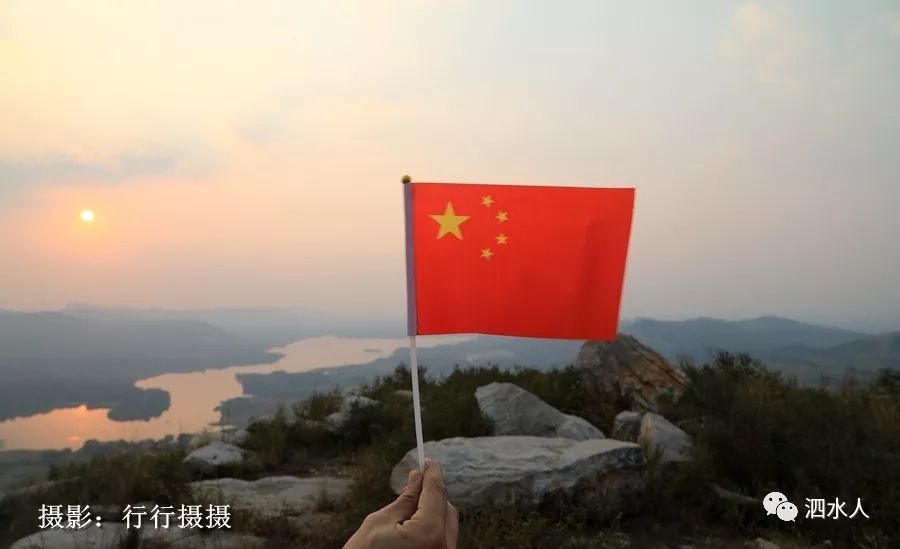 心中夢想今天在家鄉泗水實現了五星紅旗高高飄揚在泗水山之巔