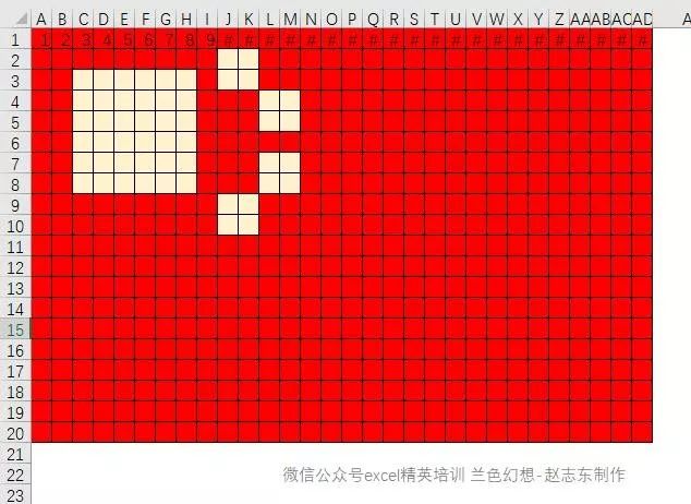 你会用excel制作 五星红旗 吗?