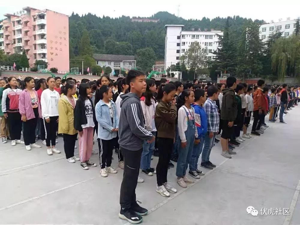 伏虎中学隆重举行庆祝中华人民共和国成立70周年庆祝大会