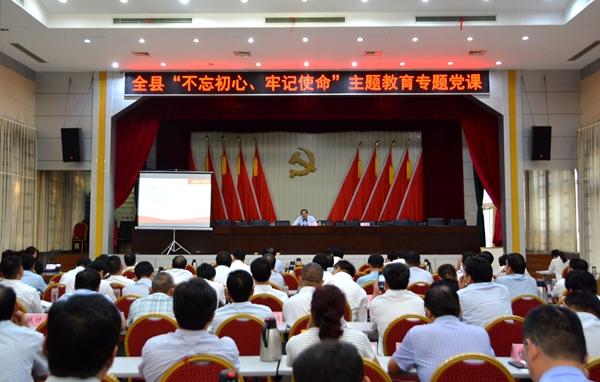 唐河县委书记周天龙讲不忘初心牢记使命主题教育专题党课