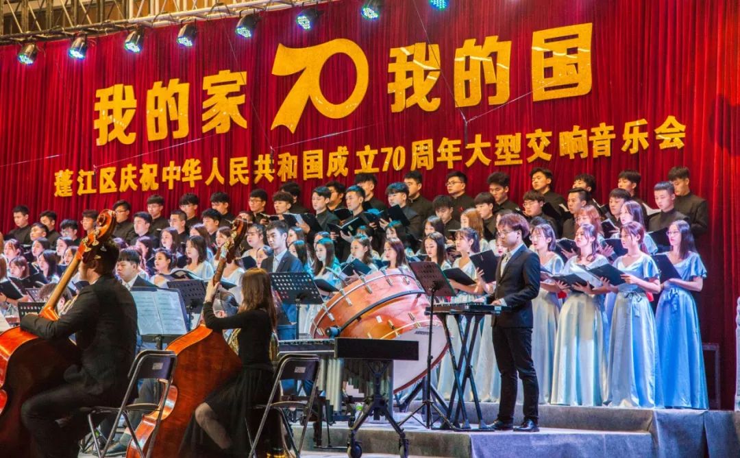 蓬江区举行大型交响音乐会,讴歌新时代,展望新征程!