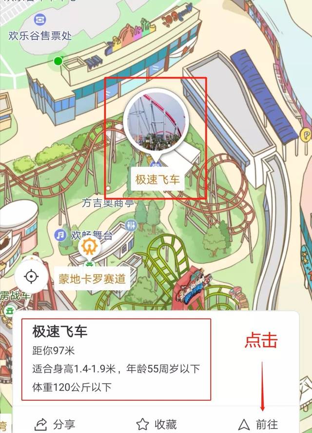 欢乐谷电子地图全新上线十一最强攻略其实在这里