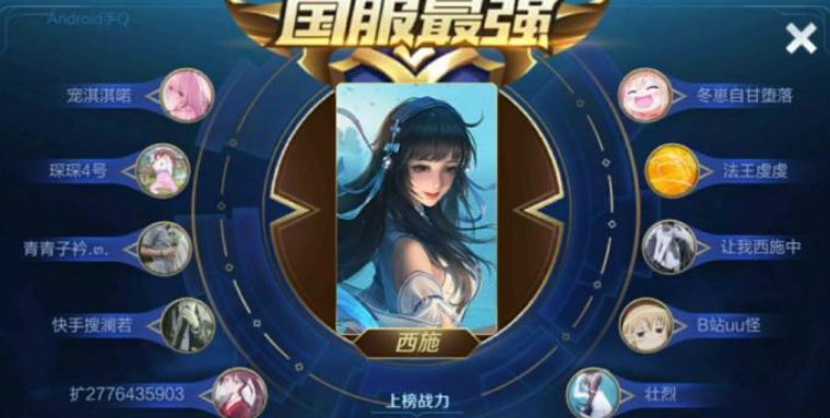 王者荣耀国服称号即将更新西施需要多少战力呢