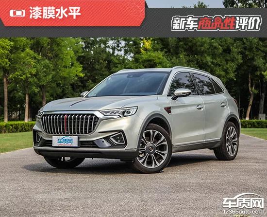 本期測試車型:2019款紅旗hs5 2.0t智聯旗領四驅版,綜合得分:361分.