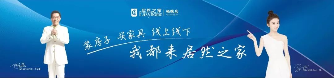 重磅一站式家居主题购物中心居然之家杨帆店10月1日盛大启幕钜惠盛宴