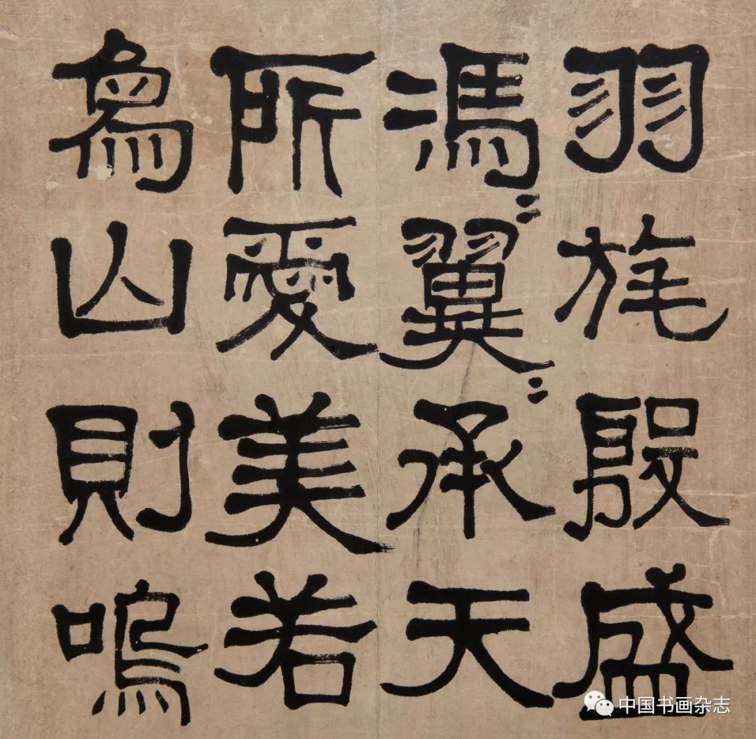 欣赏 | 莫友芝《隶书汉乐章》_贵州