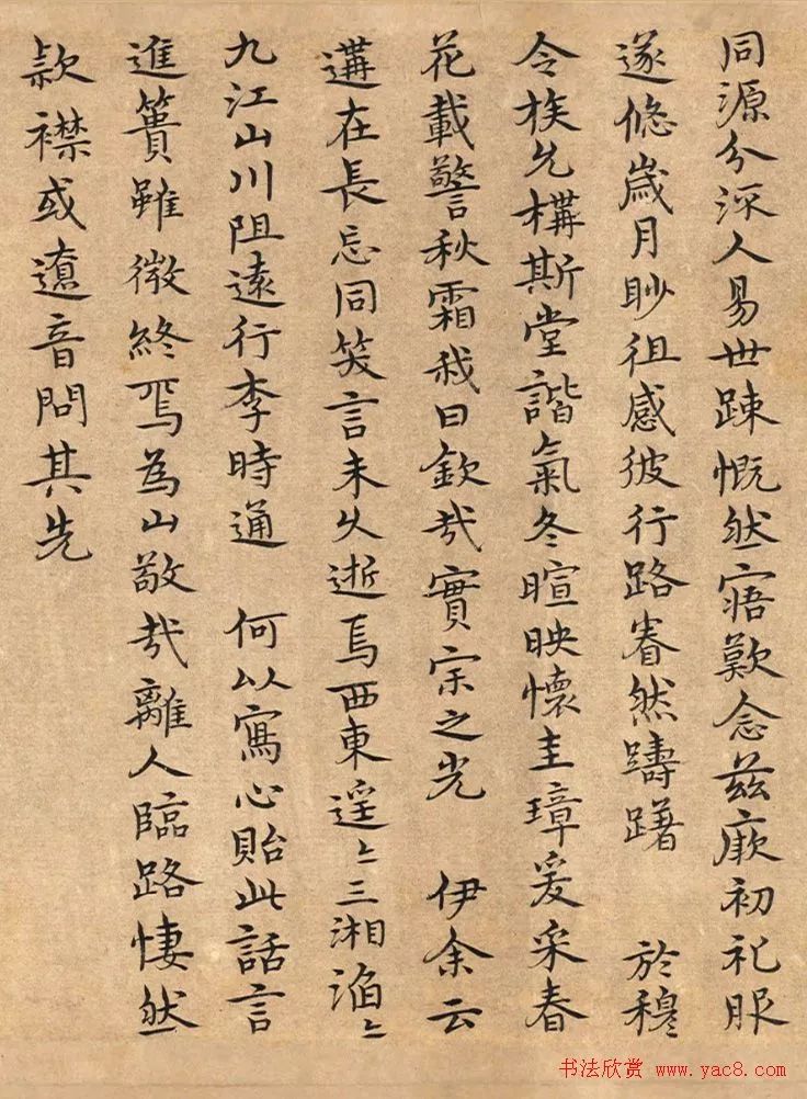 宋克四体书法《陶渊明诗》6米长卷美国馆藏