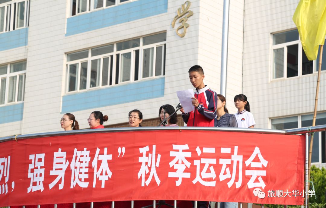 李晓军校长为运动会致开幕词,寄予我们殷切的希望,鼓励我们勇创佳绩!