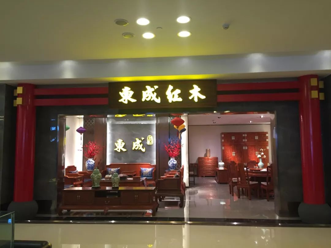 东成红木再添新员盛装诠释中式之美