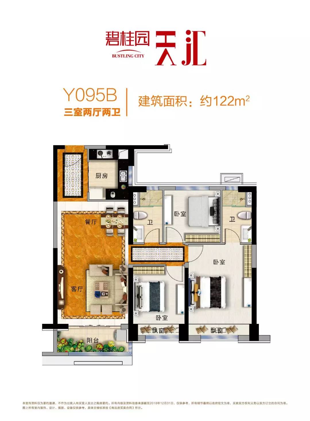 yj140戶型鑑賞∣奢闊四房 建築面積:約150㎡ ∣ 【戶型間隔:四室兩廳