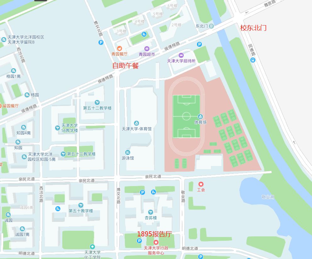 第八届天津大学南开大学生态环境博士生学术论坛第二轮通知